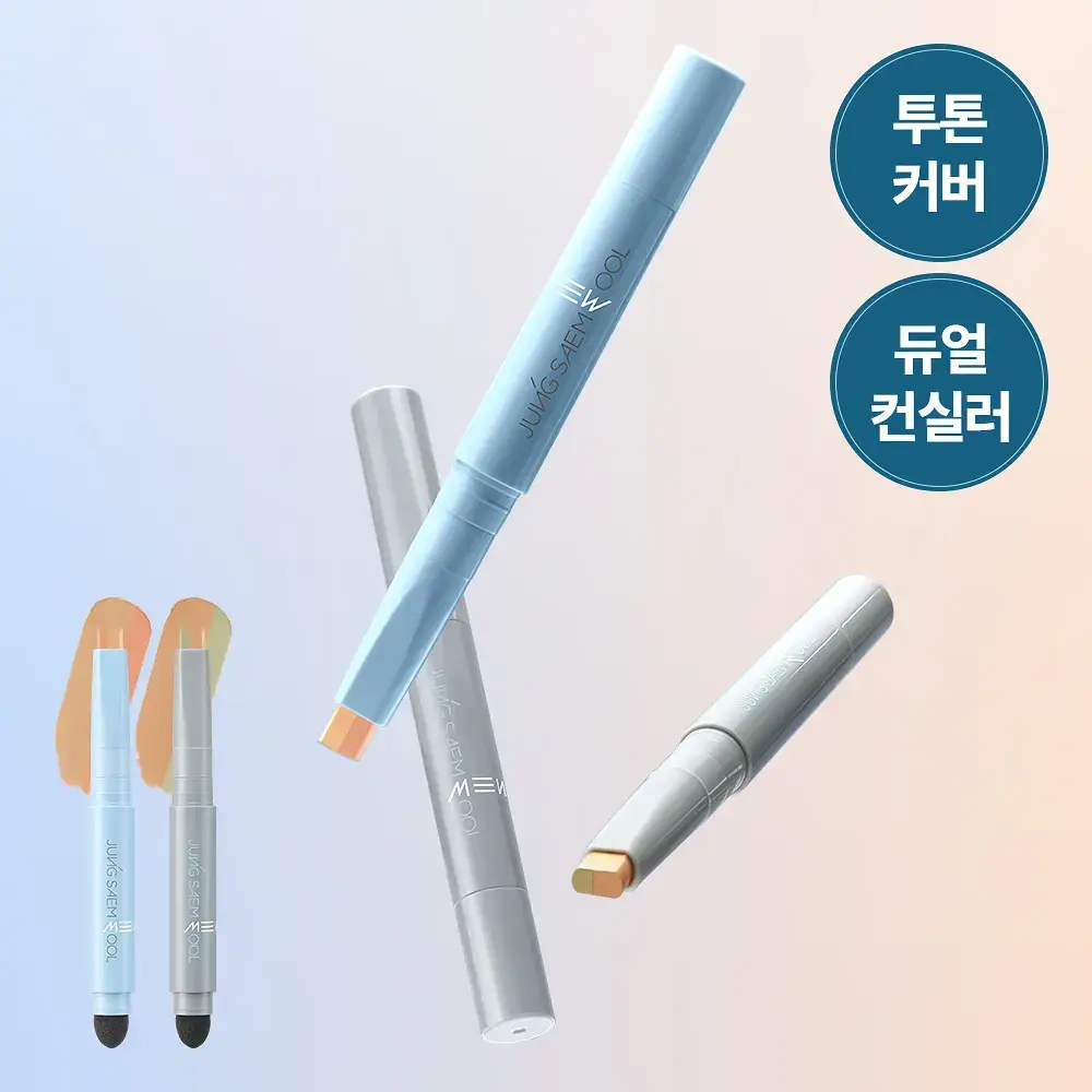 [투톤커버/다크서클고민템] 정샘물 맨 다크존 컨실러 1.1g 2종